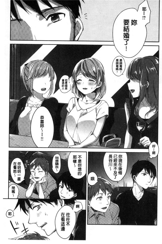 日本无遮盖漫画之[ニイマルユウ] 青いさえずり