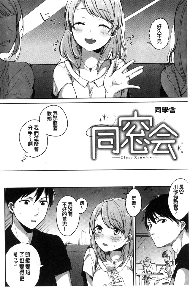 日本无遮盖漫画之[ニイマルユウ] 青いさえずり