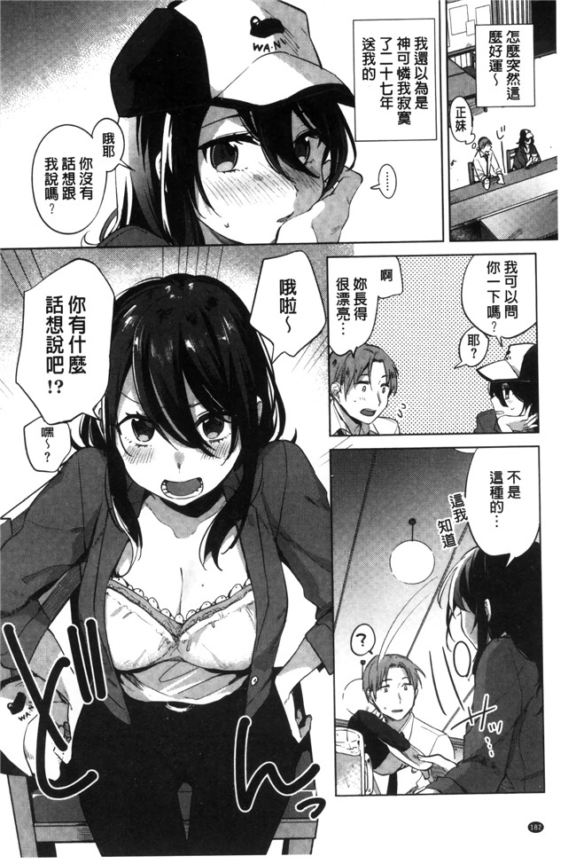 日本无遮盖漫画之[ニイマルユウ] 青いさえずり