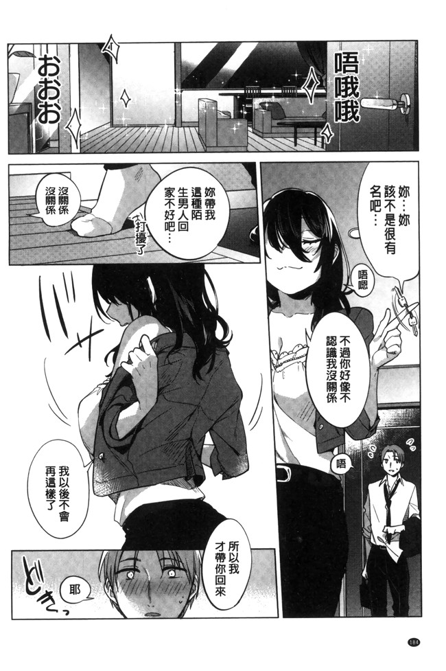 日本无遮盖漫画之[ニイマルユウ] 青いさえずり