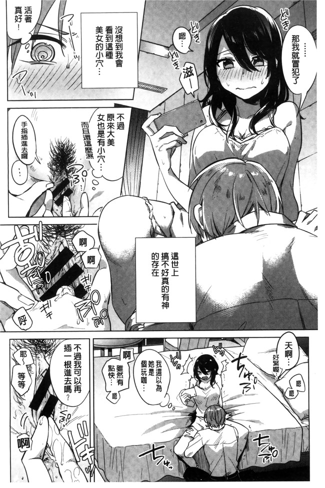 日本无遮盖漫画之[ニイマルユウ] 青いさえずり