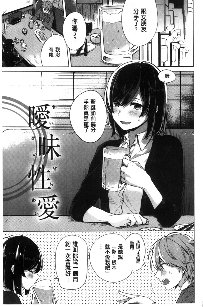 日本无遮盖漫画之[ニイマルユウ] 青いさえずり