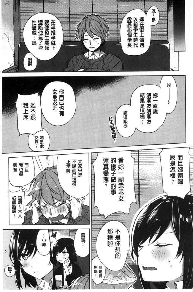 日本无遮盖漫画之[ニイマルユウ] 青いさえずり