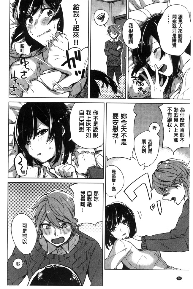 日本无遮盖漫画之[ニイマルユウ] 青いさえずり