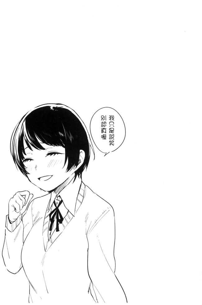 日本无遮盖漫画之[ニイマルユウ] 青いさえずり