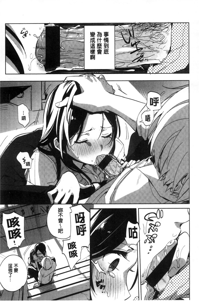 日本无遮盖漫画之[ニイマルユウ] 青いさえずり