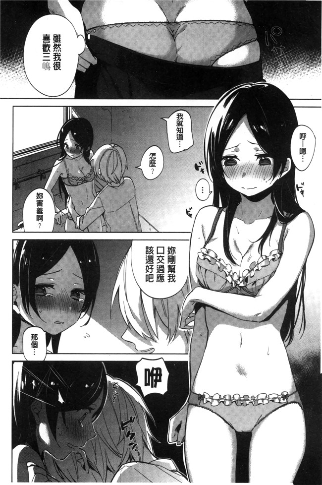 日本无遮盖漫画之[ニイマルユウ] 青いさえずり