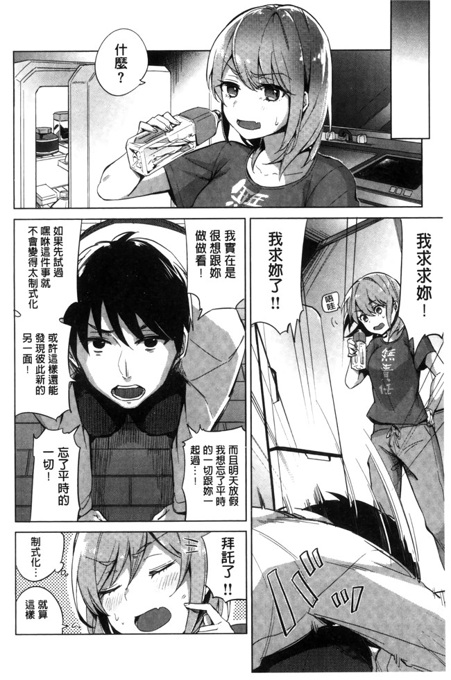 日本无遮盖漫画之[ニイマルユウ] 青いさえずり