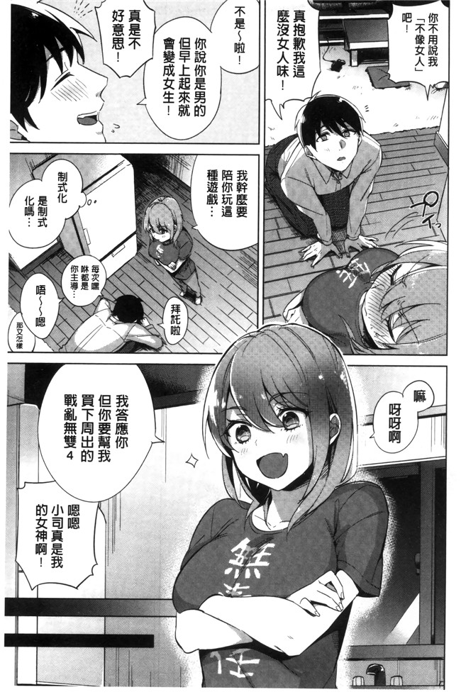 日本无遮盖漫画之[ニイマルユウ] 青いさえずり