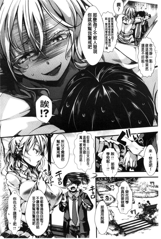 里番无遮盖邪恶漫画之[ハル] ほーりーびっち