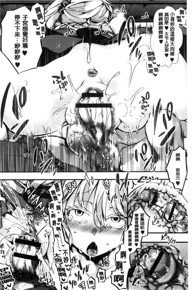 里番无遮盖邪恶漫画之[ハル] ほーりーびっち