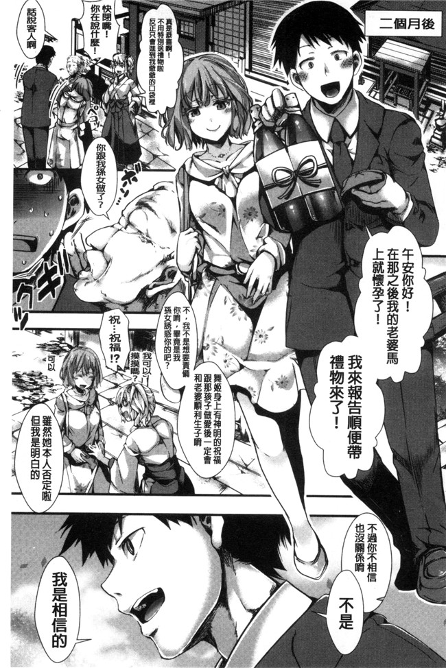 里番无遮盖邪恶漫画之[ハル] ほーりーびっち