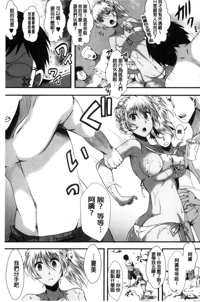 里番无遮盖邪恶漫画之[ハル] ほーりーびっち