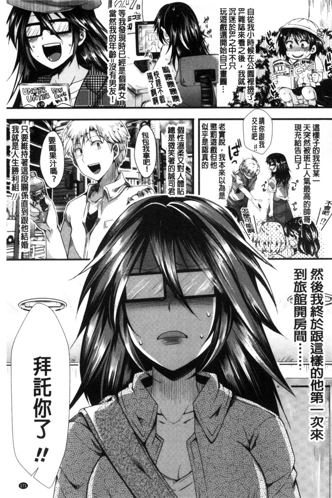 里番无遮盖邪恶漫画之[ハル] ほーりーびっち