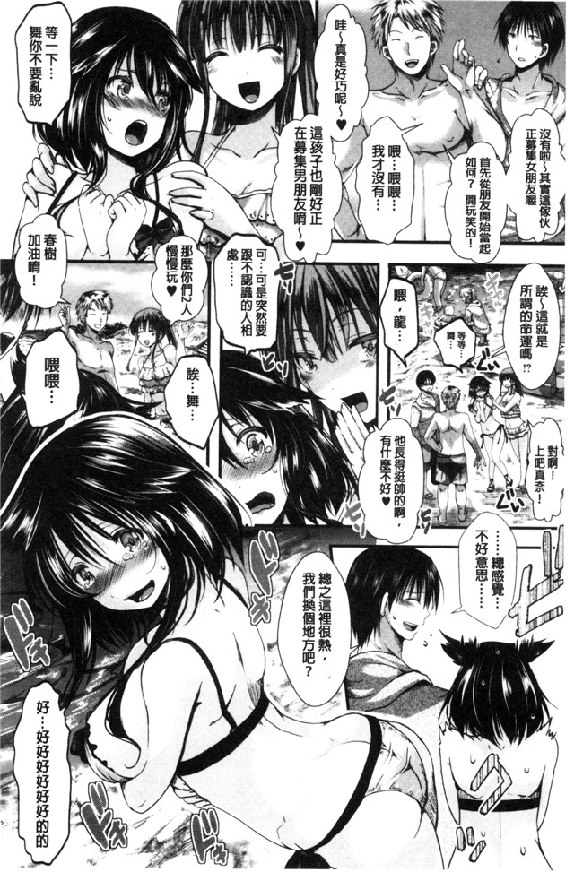 里番无遮盖邪恶漫画之[ハル] ほーりーびっち