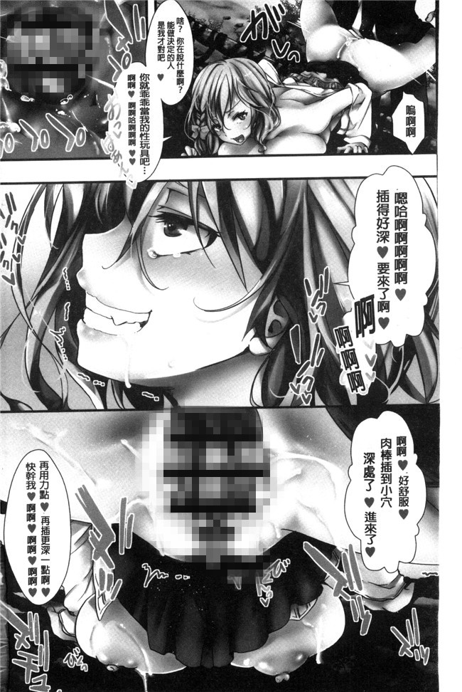 里番无遮盖邪恶漫画之[ハル] ほーりーびっち