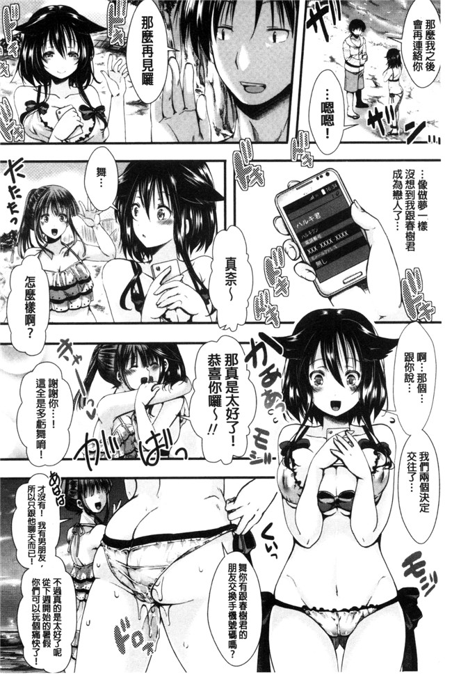 里番无遮盖邪恶漫画之[ハル] ほーりーびっち