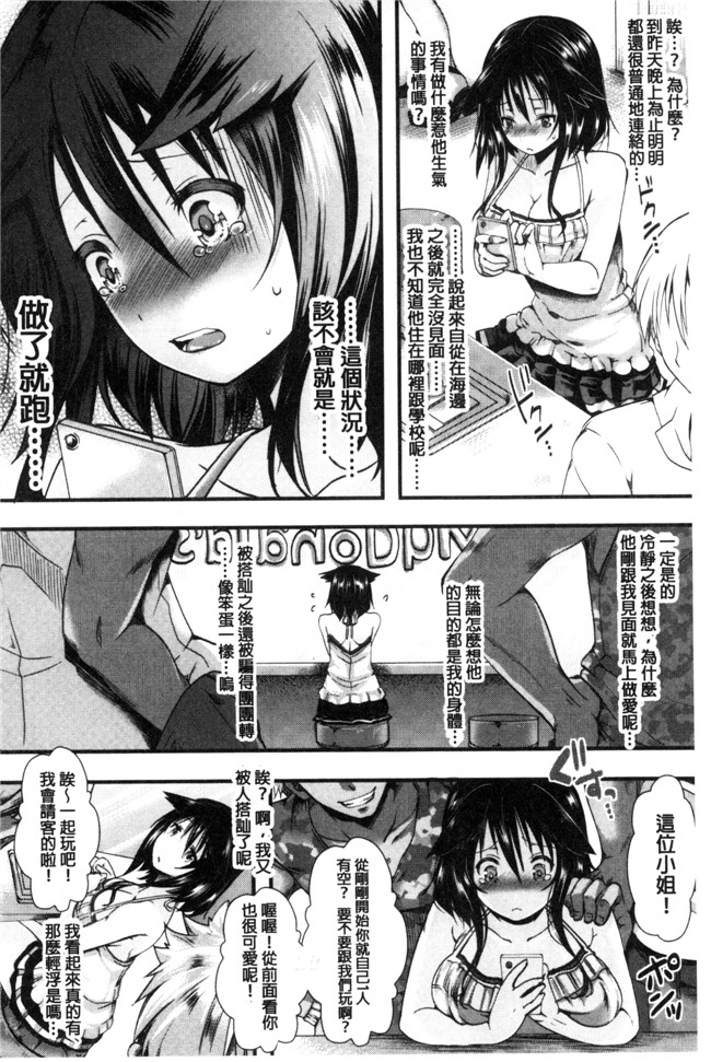 里番无遮盖邪恶漫画之[ハル] ほーりーびっち