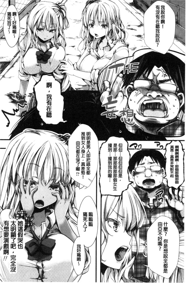 里番无遮盖邪恶漫画之[ハル] ほーりーびっち