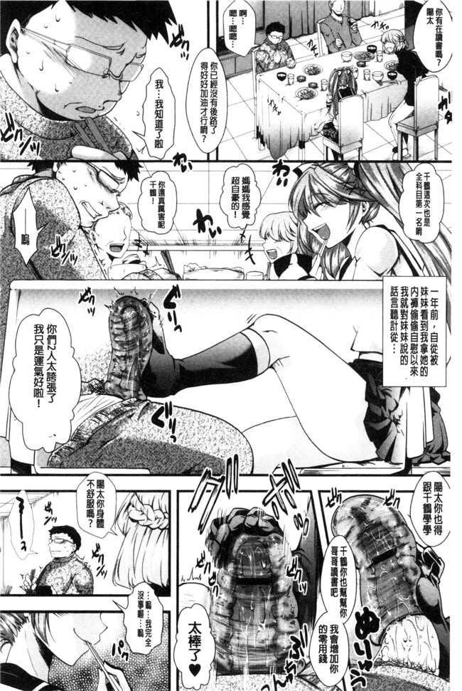 里番无遮盖邪恶漫画之[ハル] ほーりーびっち