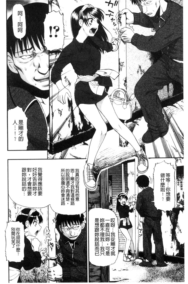 肉番无遮盖邪恶少女漫画之[オイスター] 肉穴苦界