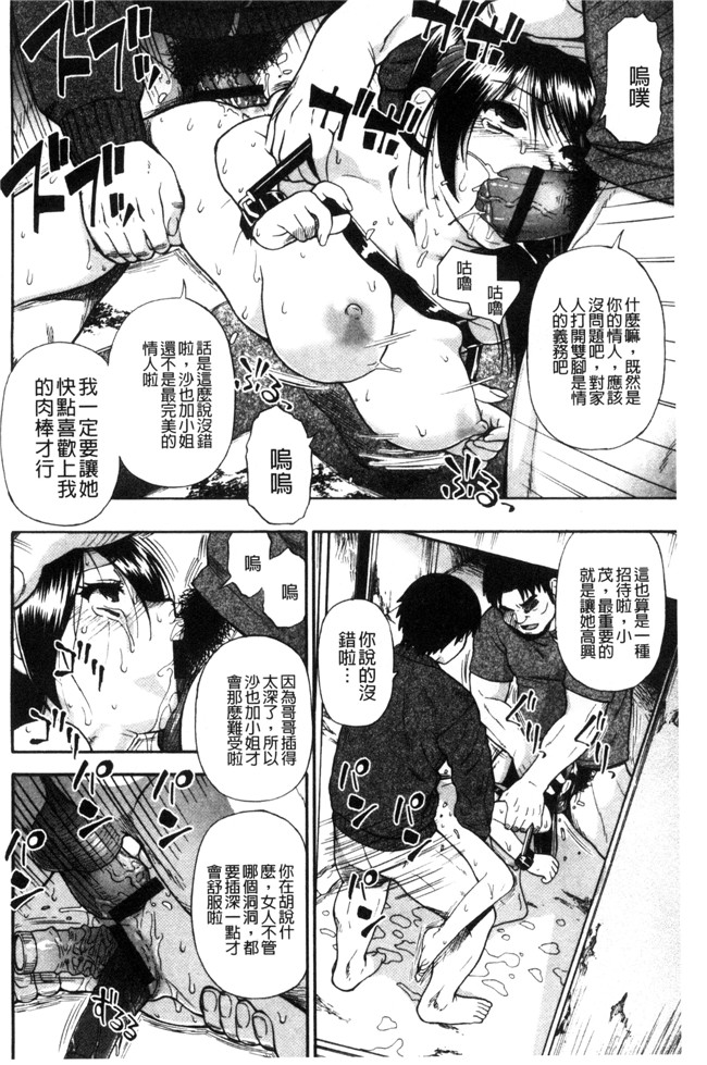 肉番无遮盖邪恶少女漫画之[オイスター] 肉穴苦界