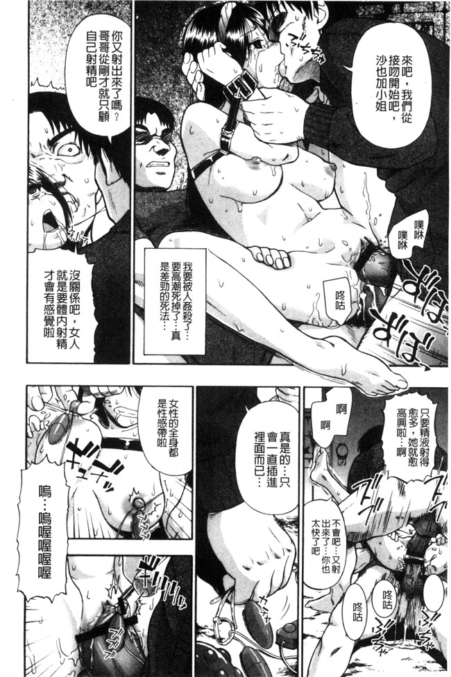 肉番无遮盖邪恶少女漫画之[オイスター] 肉穴苦界