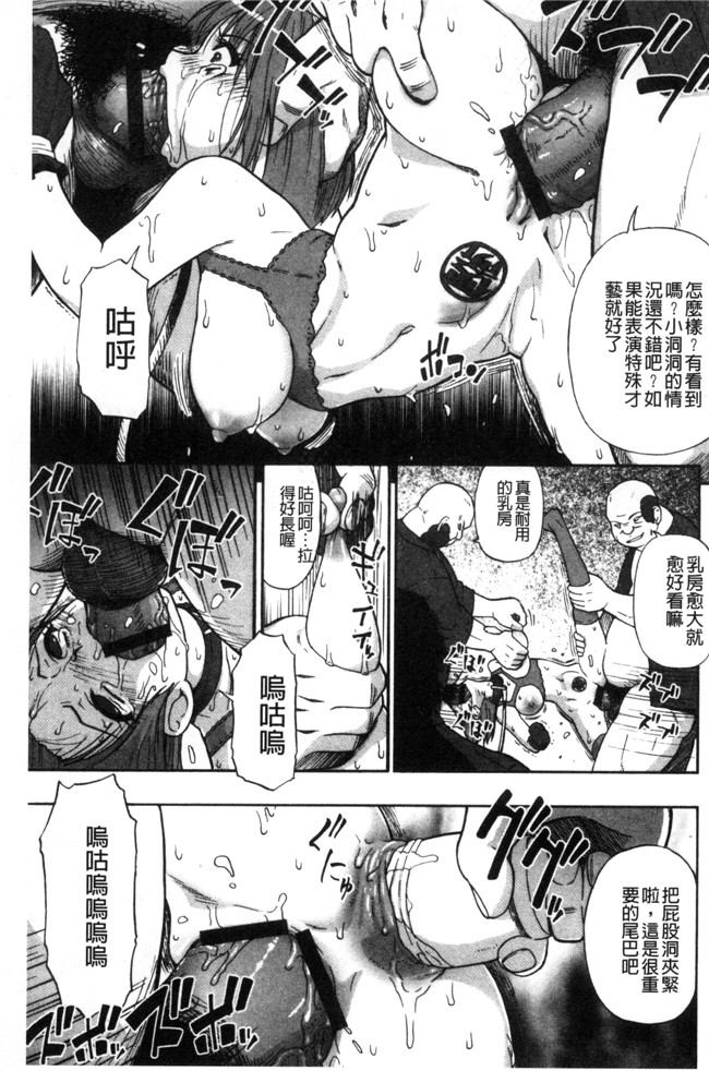 肉番无遮盖邪恶少女漫画之[オイスター] 肉穴苦界