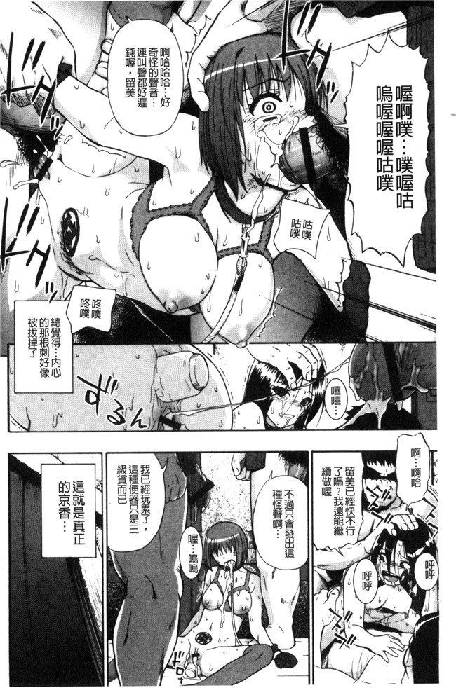 肉番无遮盖邪恶少女漫画之[オイスター] 肉穴苦界