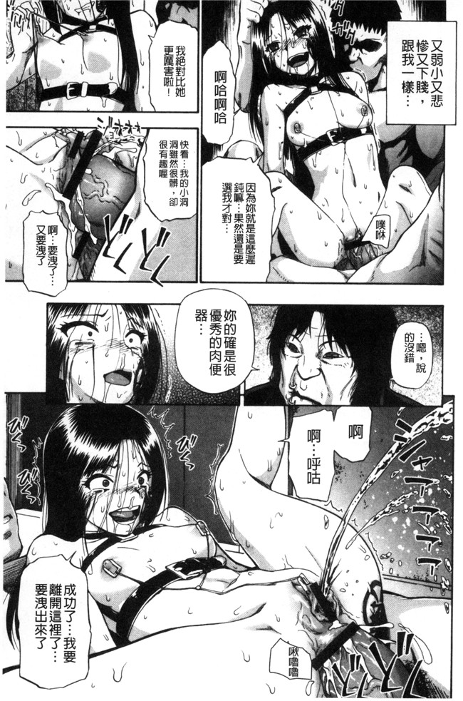 肉番无遮盖邪恶少女漫画之[オイスター] 肉穴苦界