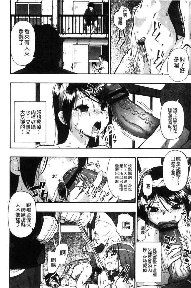 肉番无遮盖邪恶少女漫画之[オイスター] 肉穴苦界