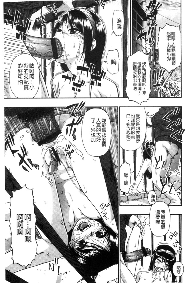 肉番无遮盖邪恶少女漫画之[オイスター] 肉穴苦界