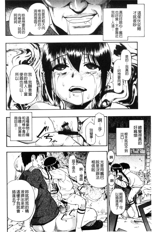 肉番无遮盖邪恶少女漫画之[オイスター] 肉穴苦界