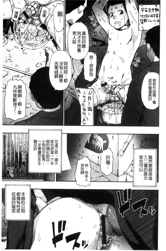 肉番无遮盖邪恶少女漫画之[オイスター] 肉穴苦界