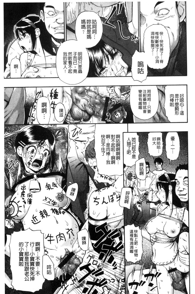 肉番无遮盖邪恶少女漫画之[オイスター] 肉穴苦界