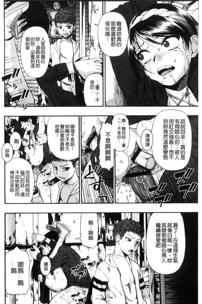 肉番无遮盖邪恶少女漫画之[オイスター] 肉穴苦界