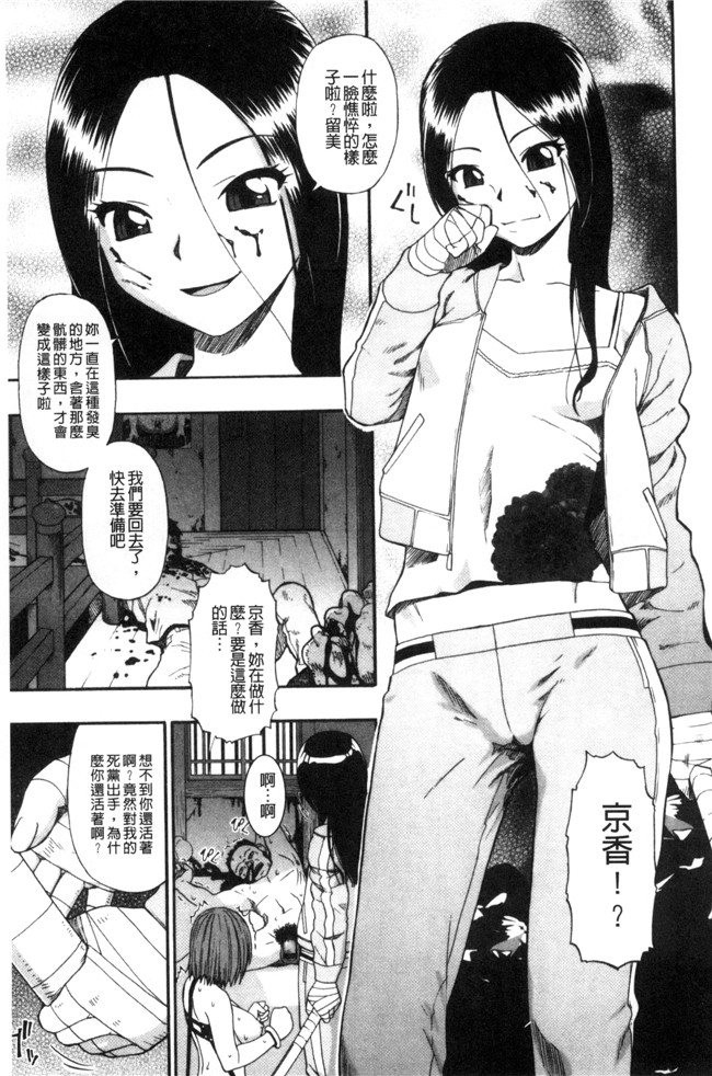 肉番无遮盖邪恶少女漫画之[オイスター] 肉穴苦界