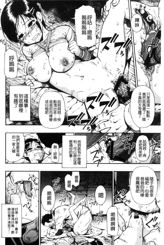 肉番无遮盖邪恶少女漫画之[オイスター] 肉穴苦界