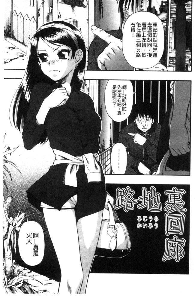 肉番无遮盖邪恶少女漫画之[オイスター] 肉穴苦界