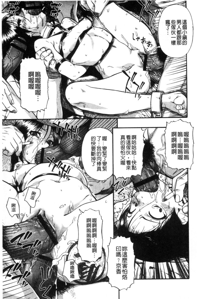 肉番无遮盖邪恶少女漫画之[オイスター] 肉穴苦界