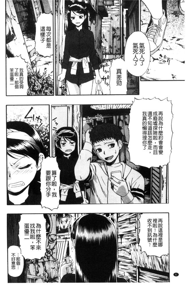 肉番无遮盖邪恶少女漫画之[オイスター] 肉穴苦界