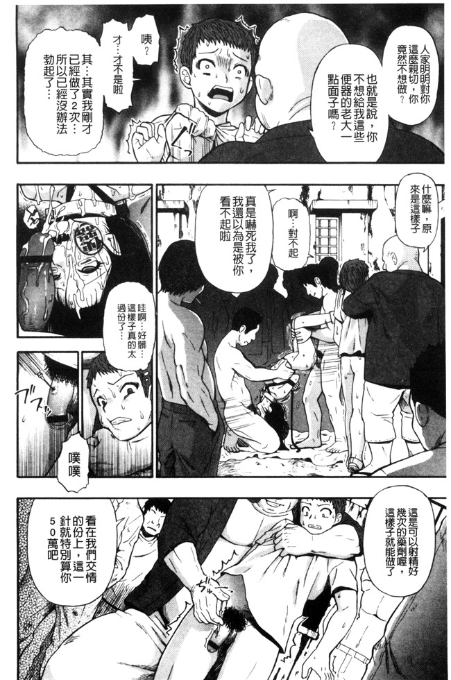 肉番无遮盖邪恶少女漫画之[オイスター] 肉穴苦界