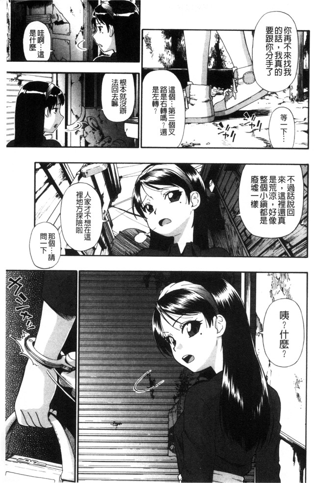 肉番无遮盖邪恶少女漫画之[オイスター] 肉穴苦界