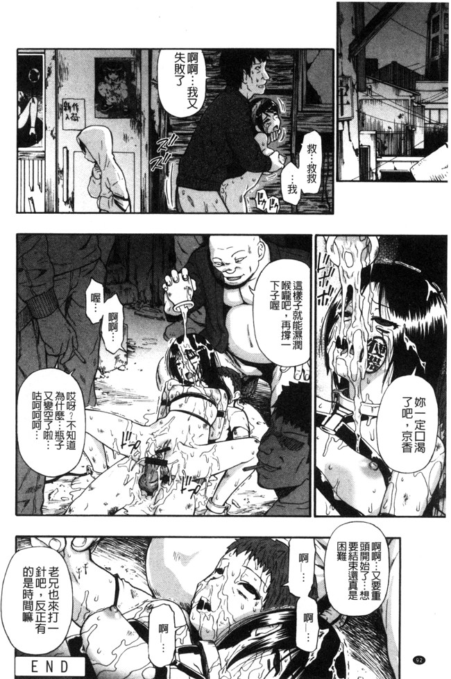 肉番无遮盖邪恶少女漫画之[オイスター] 肉穴苦界