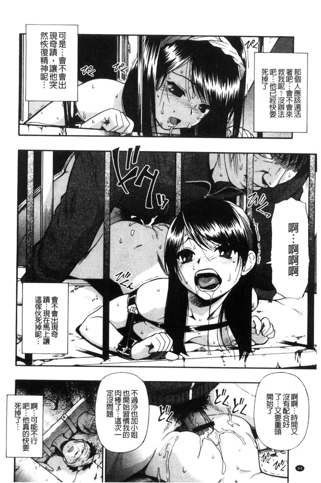 肉番无遮盖邪恶少女漫画之[オイスター] 肉穴苦界