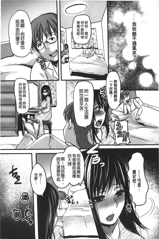 英田舞漫画肉番无遮盖少女肉本子之姦熟蕩妻