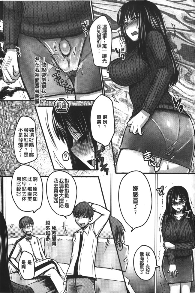 英田舞漫画肉番无遮盖少女肉本子之姦熟蕩妻