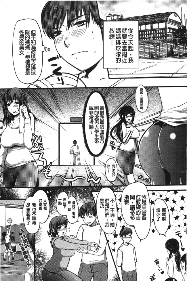 英田舞漫画肉番无遮盖少女肉本子之姦熟蕩妻