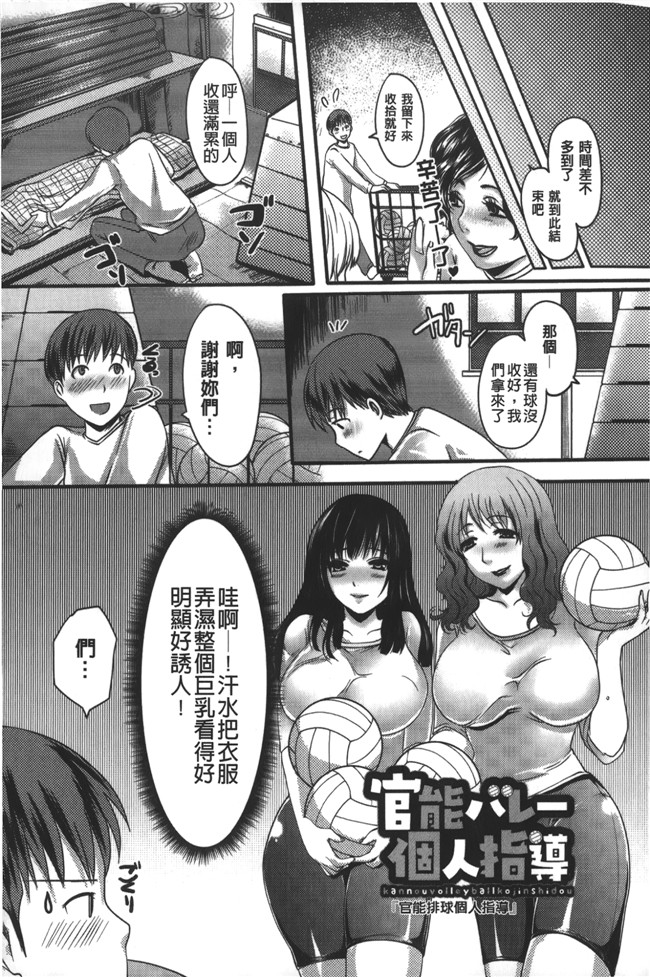 英田舞漫画肉番无遮盖少女肉本子之姦熟蕩妻