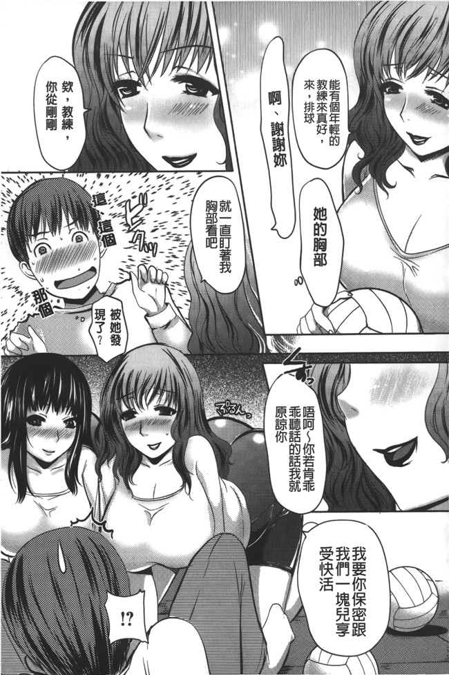 英田舞漫画肉番无遮盖少女肉本子之姦熟蕩妻